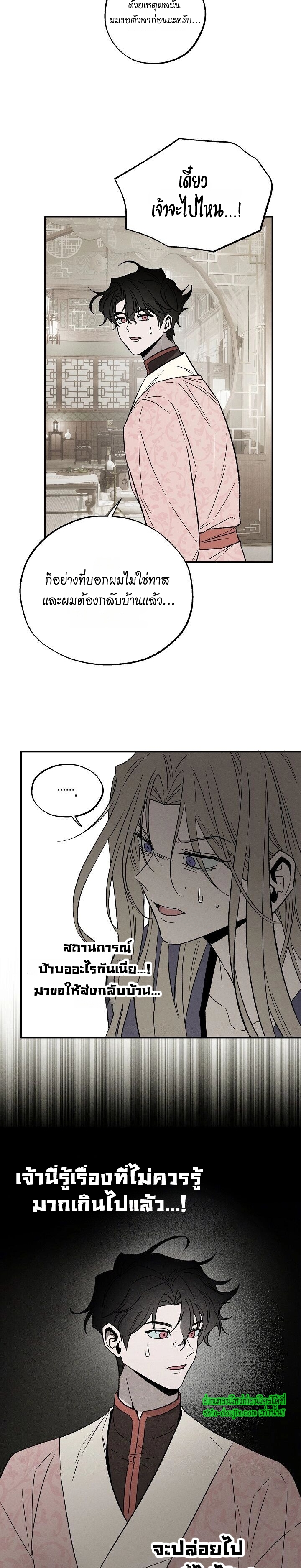 Isekai Slave Master EP 4